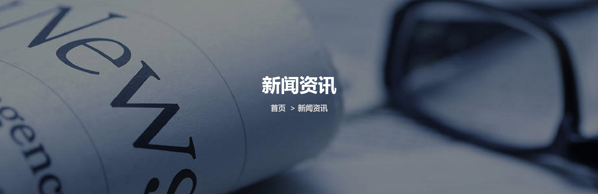 维斯特云顶集团资讯