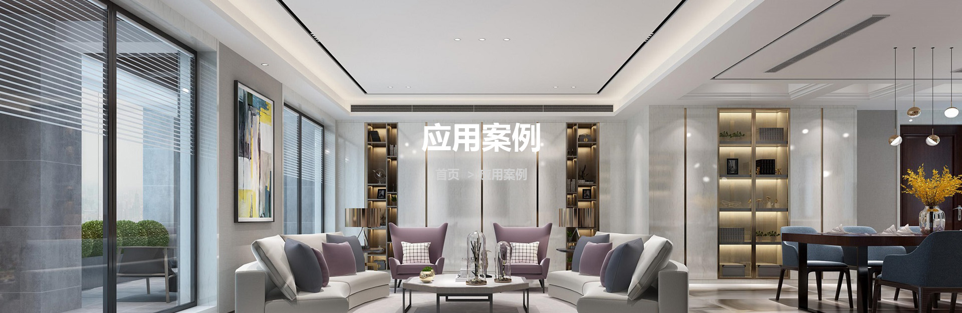 维斯特应用案例